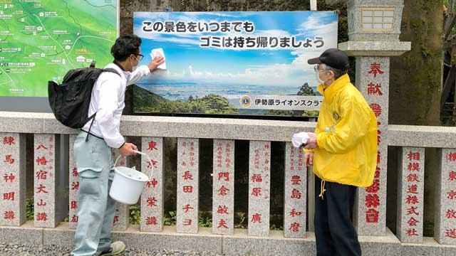 伊勢原ラウ¥イオンズクラブ
